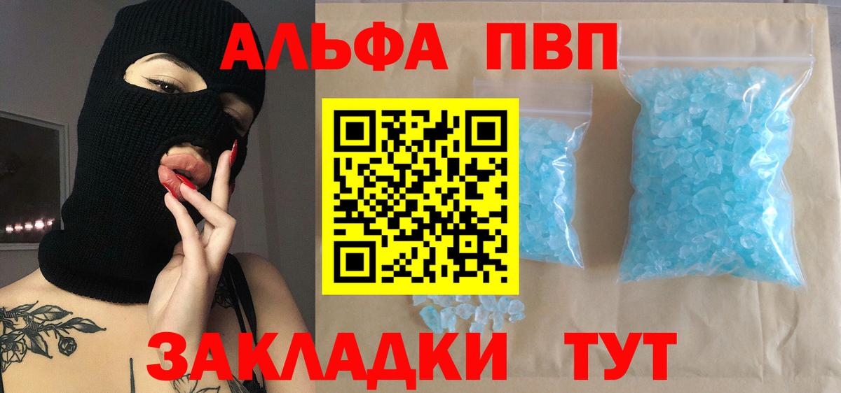 APVP крисы CK Рассказово