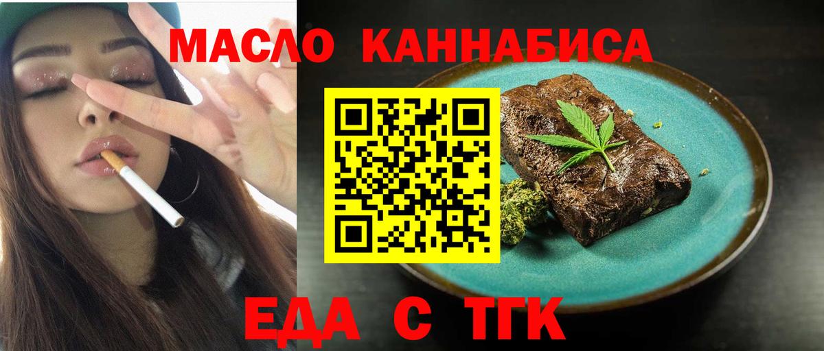 Рассказово  Печенье с ТГК конопля  Вход с VPN 