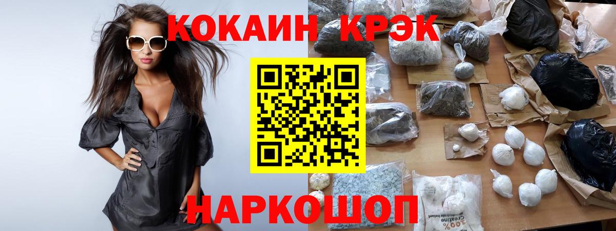 Кокаин  Вход с VPN  Cocaine Эквадор  Рассказово  Кокаин 98% 