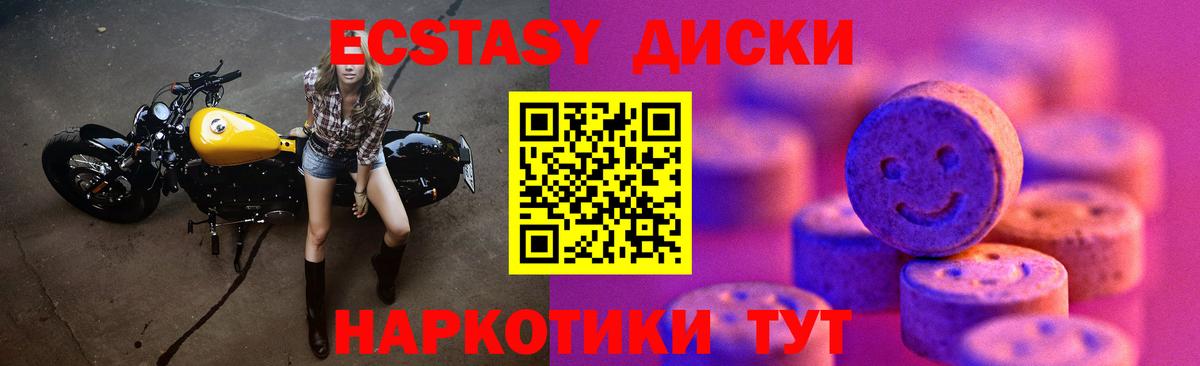 Экстази VHQ  Вход с VPN  Рассказово  ЭКСТАЗИ  Экстази таблы 