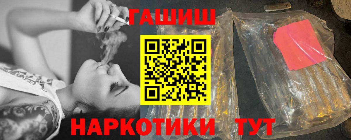купить наркотики сайты  Вход с VPN  ГАШ  Рассказово  Гашиш hashish  ГАШ AMNESIA HAZE 