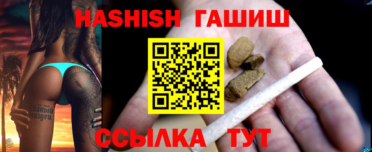 ГАШ гашик Рассказово