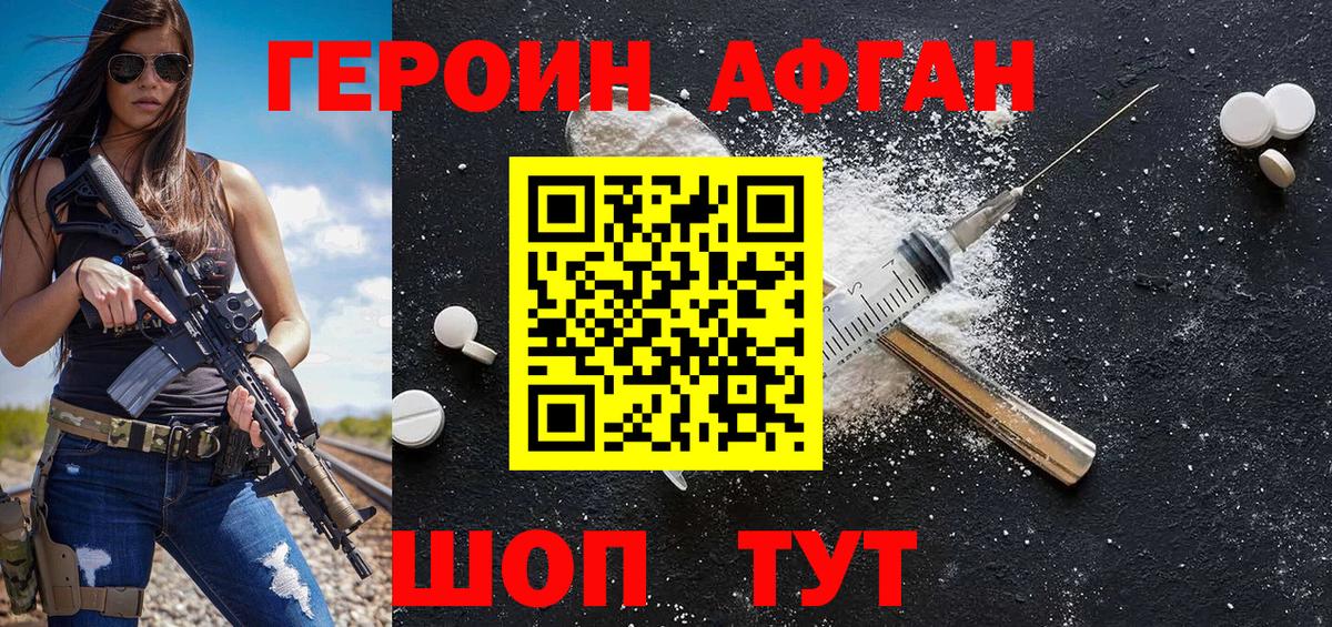 ГЕРОИН  Героин гречка  Вход с VPN  Рассказово 