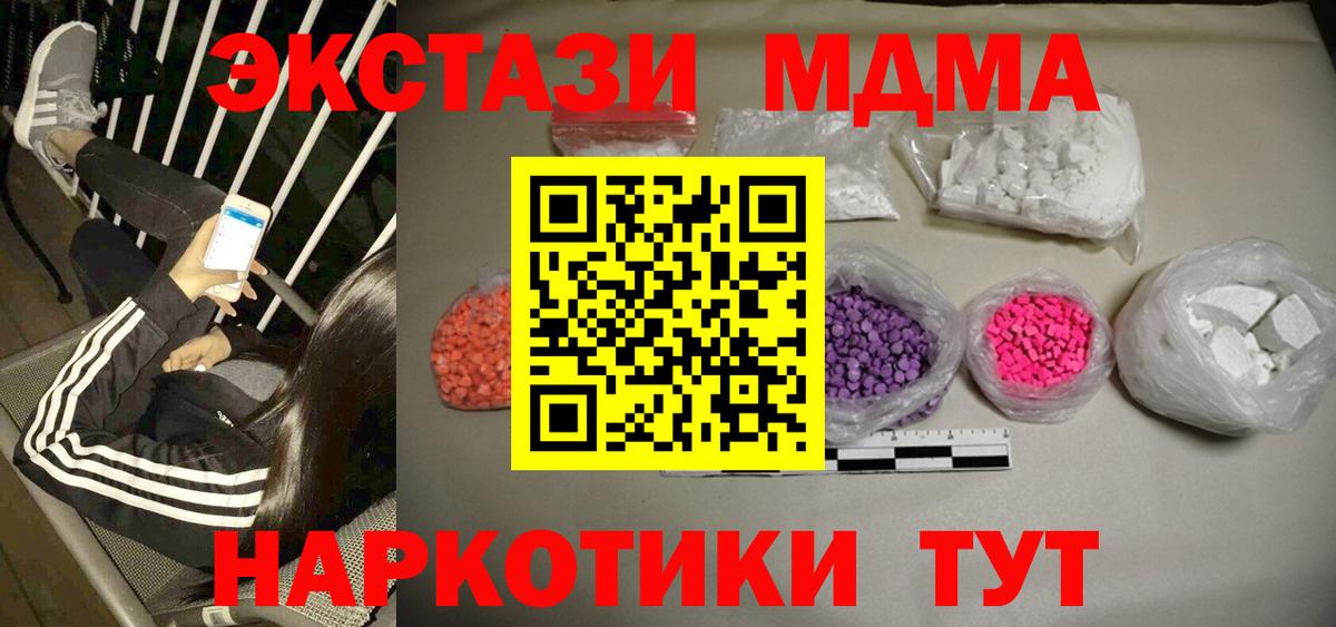 MDMA VHQ  МДМА crystal  Рассказово  Вход с VPN 