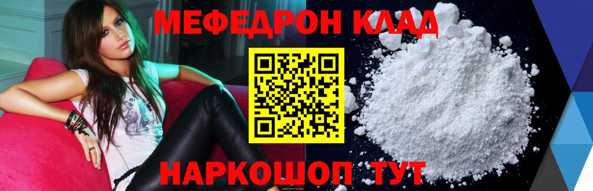 МЕФ мука Рассказово