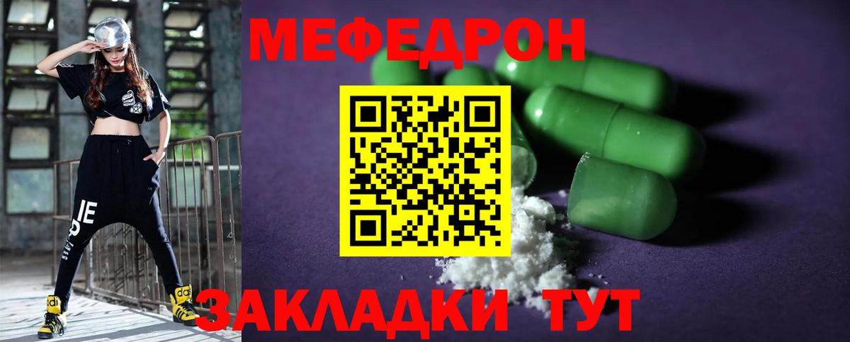 МЯУ-МЯУ 4 MMC  МЕФ  Рассказово  Вход с VPN 