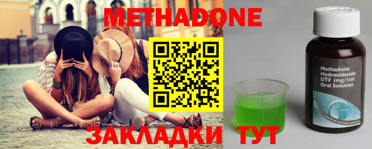 Метадон VHQ  Метадон кристалл  Вход с VPN  kraken сайт  Рассказово 