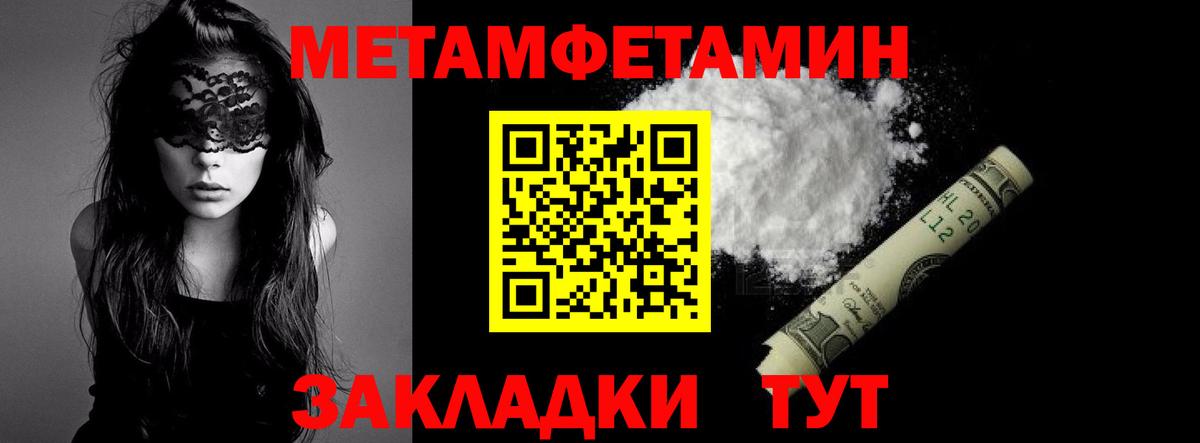 МЕТАМФЕТАМИН Декстрометамфетамин 99.9%  Вход с VPN  Рассказово 