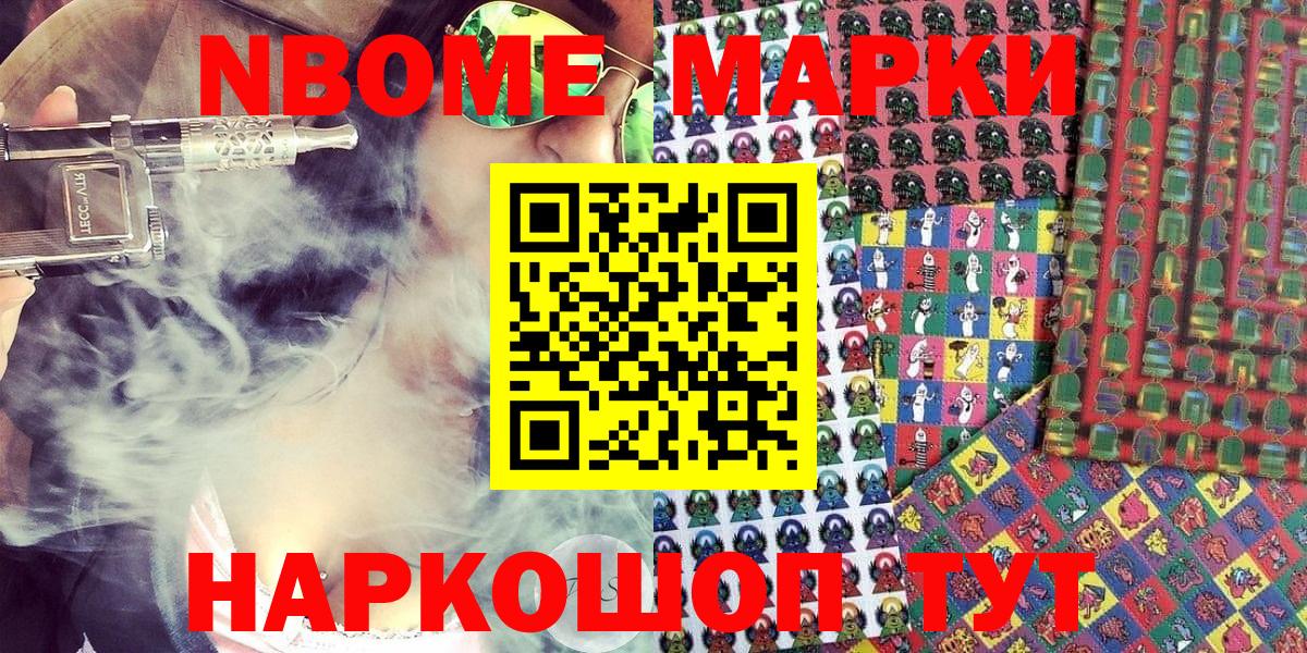 Марки NBOMe 1,5мг  Вход с VPN  Рассказово 
