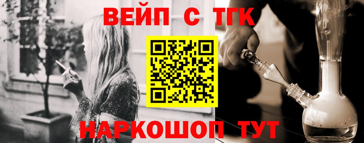 ТГК THC oil Рассказово