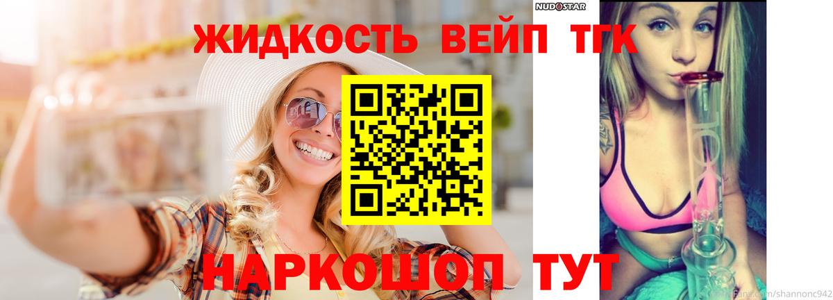 ТГК THC oil  Дистиллят ТГК вейп с тгк  Рассказово  Вход с VPN 